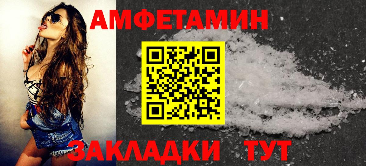 Ачхой-Мартан  Amphetamine  Вход с VPN  АМФЕТАМИН 98% 