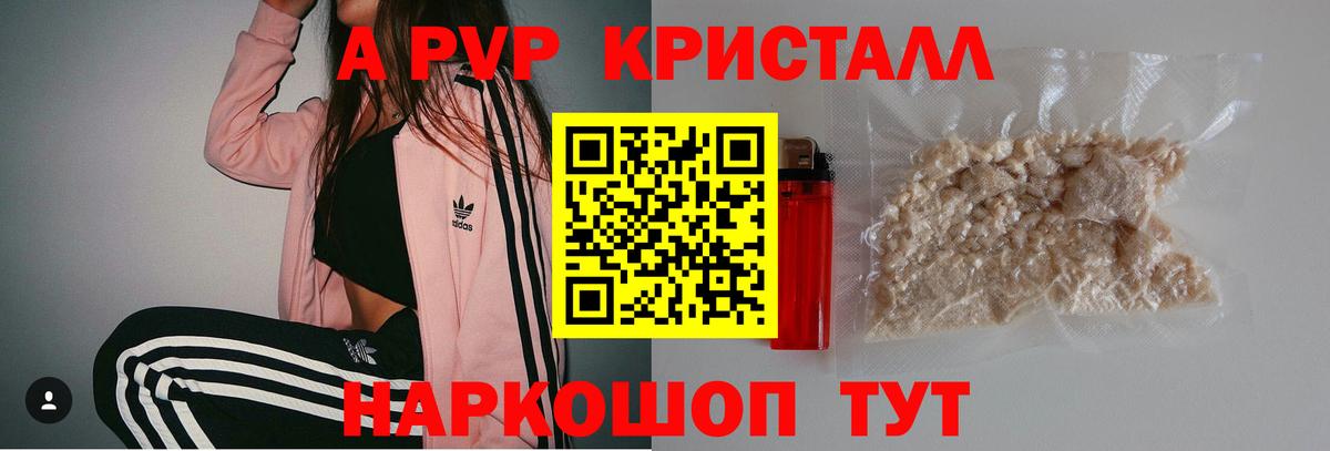 Alpha PVP СК КРИС Ачхой-Мартан