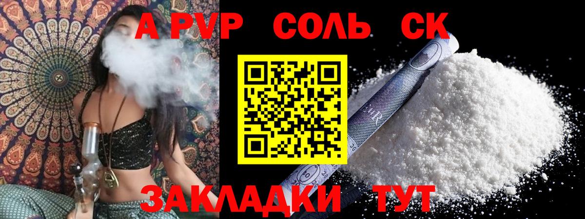 Alfa_PVP кристаллы  Вход с VPN  Ачхой-Мартан  APVP VHQ  Alfa_PVP СК 