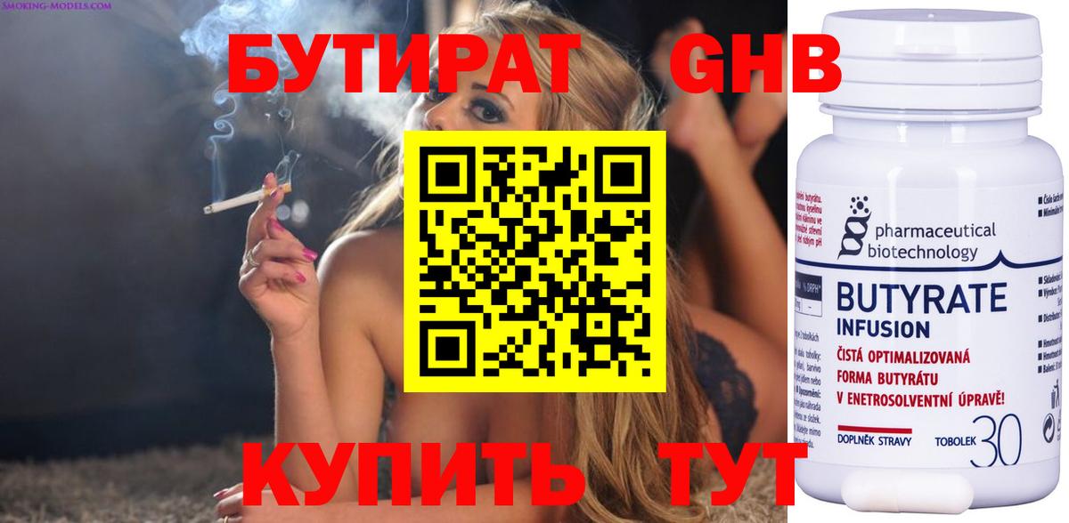 БУТИРАТ буратино  Вход с VPN  Ачхой-Мартан 