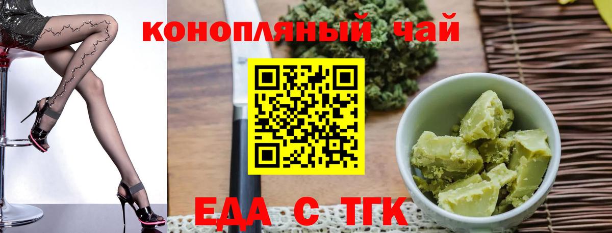 Canna-Cookies конопля Ачхой-Мартан