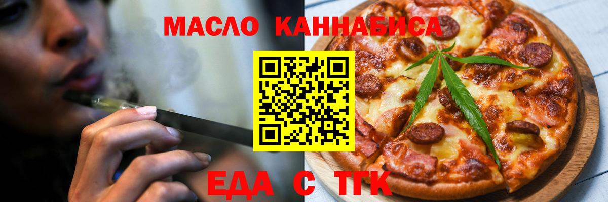 Canna-Cookies марихуана  Вход с VPN  Ачхой-Мартан 