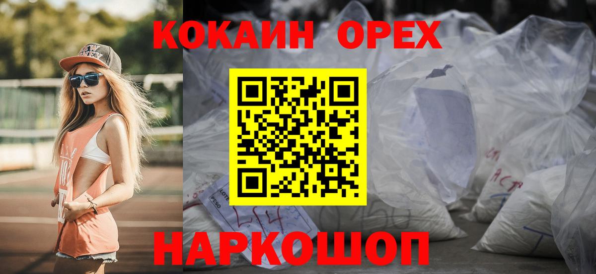 КОКАИН VHQ Ачхой-Мартан
