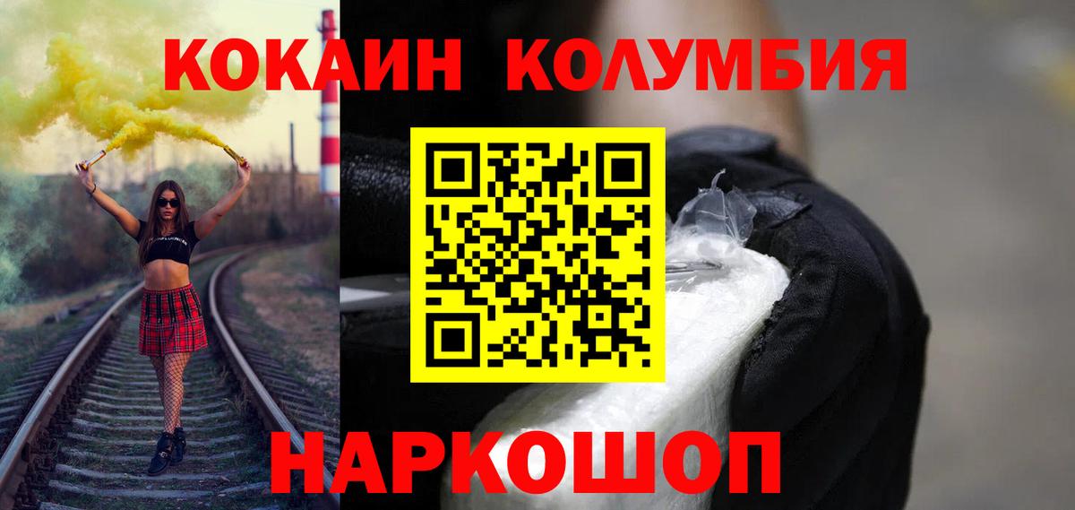 Cocaine  КОКАИН Эквадор  Кокаин 98%  Вход с VPN  Ачхой-Мартан 