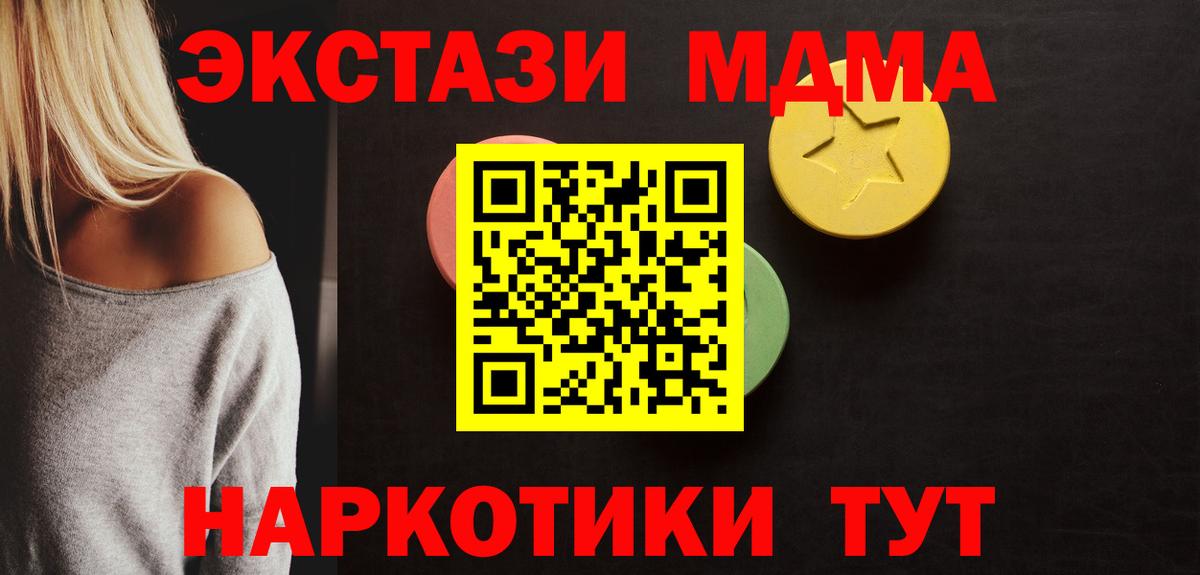 Ecstasy VHQ  сайты даркнета официальный сайт  Вход с VPN  Ачхой-Мартан  Экстази 280 MDMA 