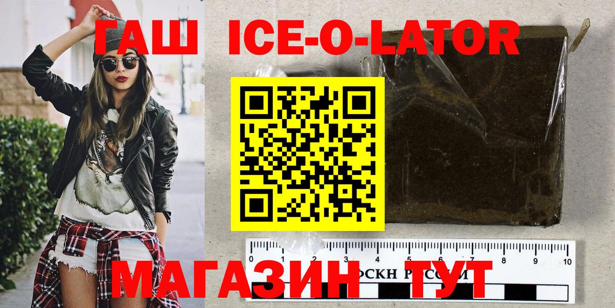 где купить наркоту  ГАШИШ VHQ  Ачхой-Мартан  Вход с VPN  ГАШИШ 40% ТГК 