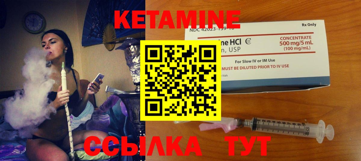 КЕТАМИН ketamine  Вход с VPN  Ачхой-Мартан 