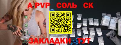 соль ск Тверь