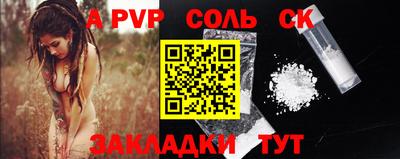 соль ск Тверь