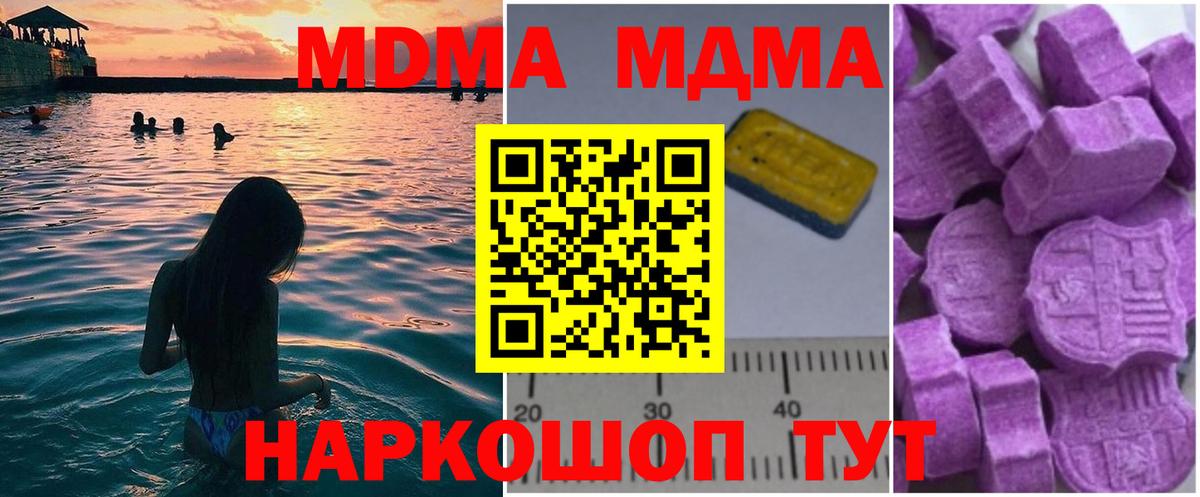 Ачхой-Мартан  МДМА VHQ  МДМА молли  Вход с VPN 