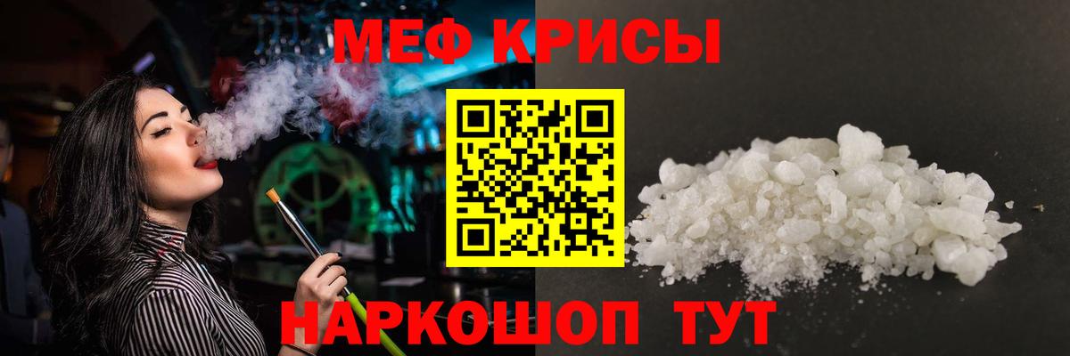 Меф мяу мяу мука Ачхой-Мартан