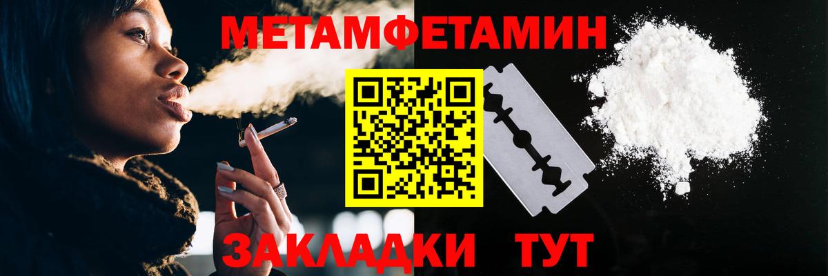 МЕТАМФЕТАМИН мет Ачхой-Мартан