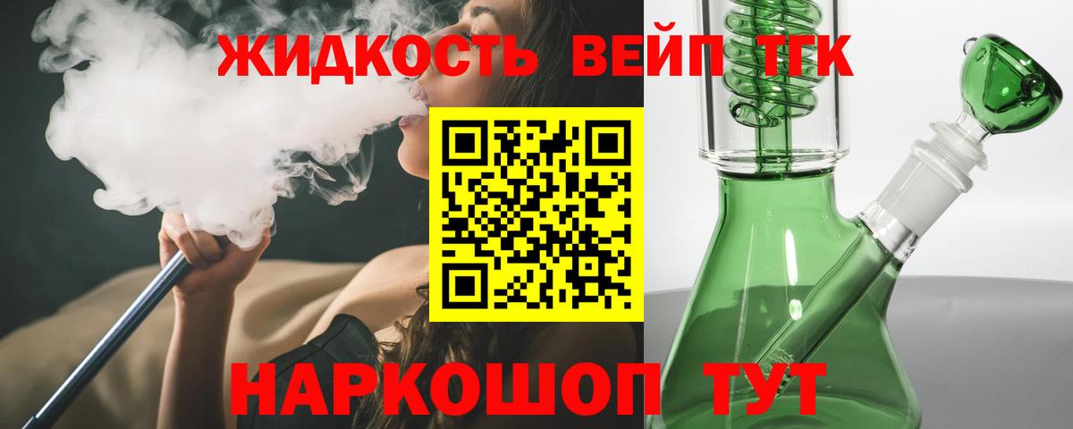 ТГК гашишное масло  Дистиллят ТГК вейп с тгк  Вход с VPN  Ачхой-Мартан 